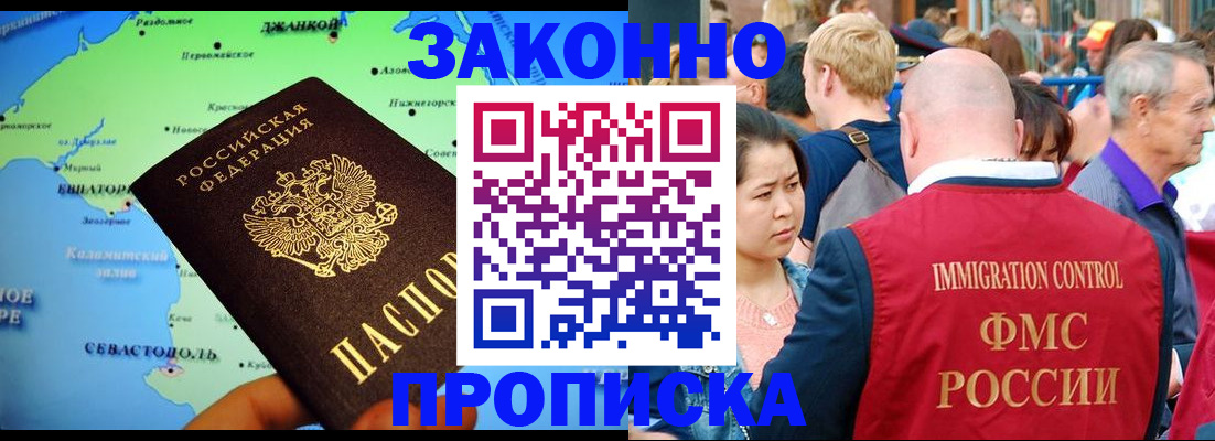 временная регистрация законно в Таре