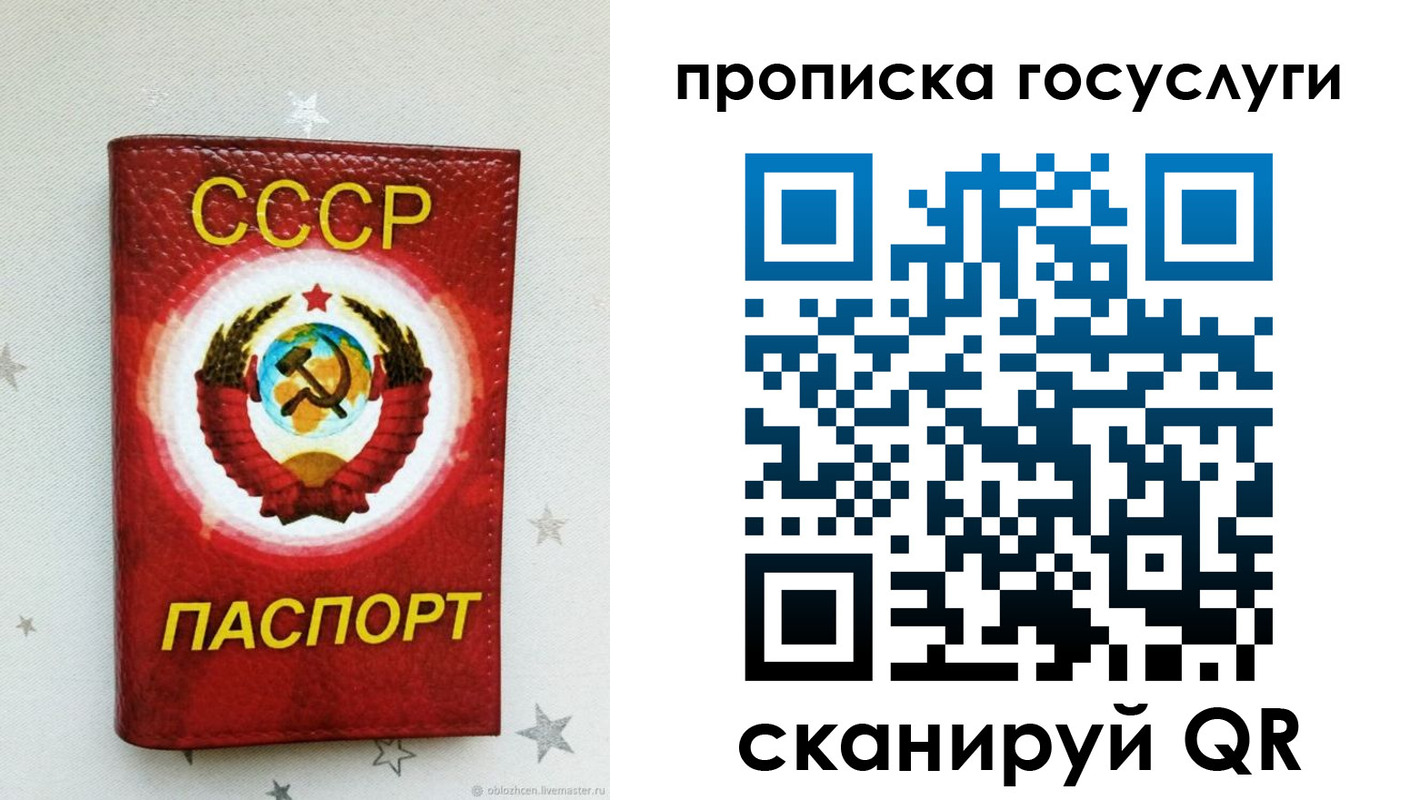 прописка от собственника в Таре