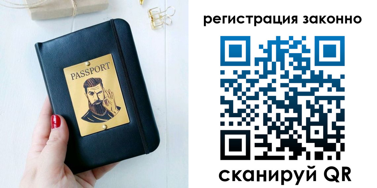 временная регистрация для школы в Таре