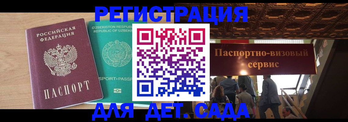 прописка от собственника в Таре
