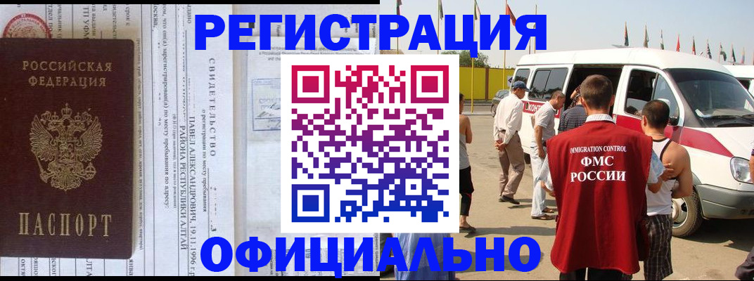 временная регистрация в квартире в Таре